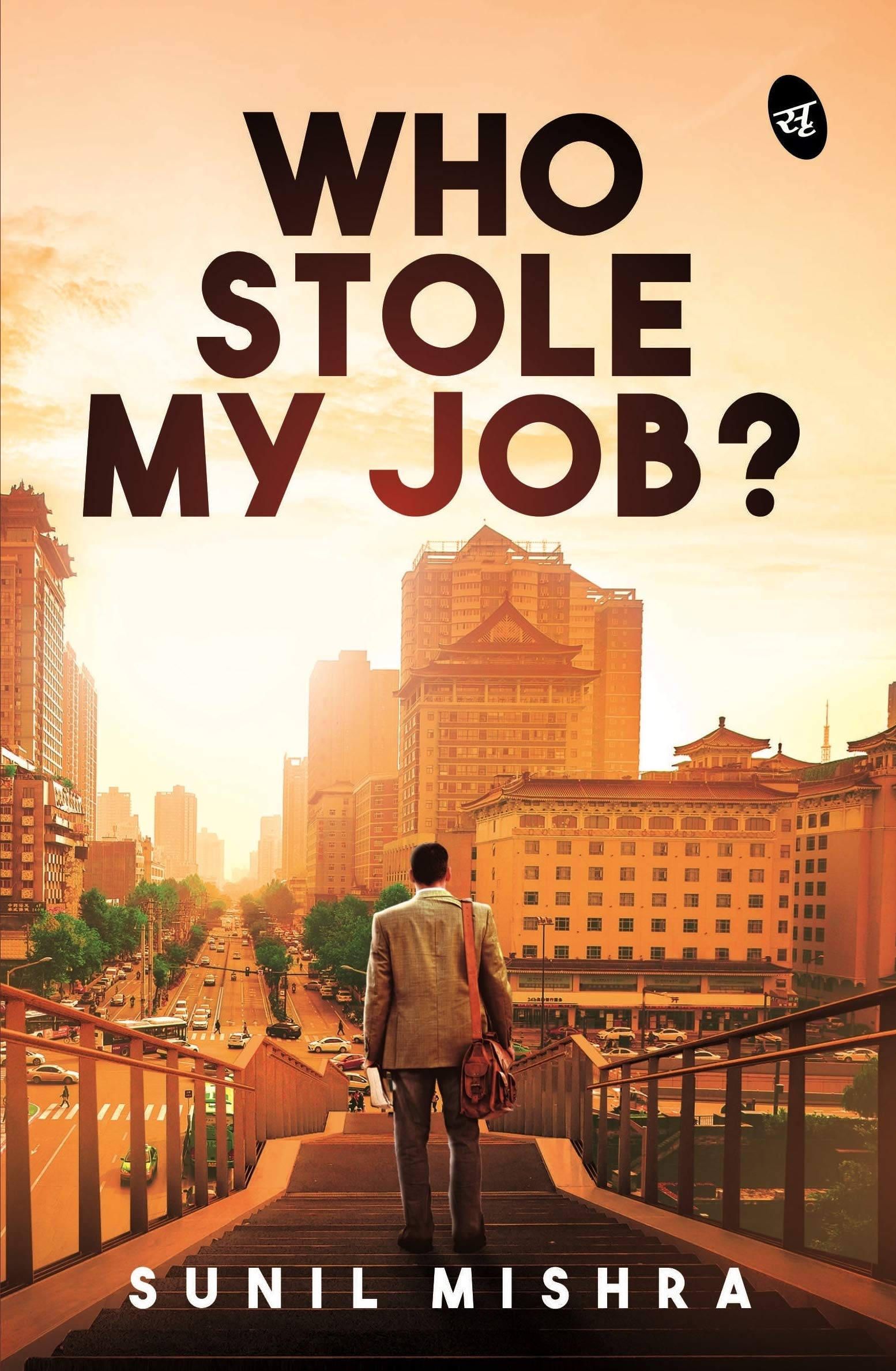 Book Review: Who Stole My Job by Sunil Mishra